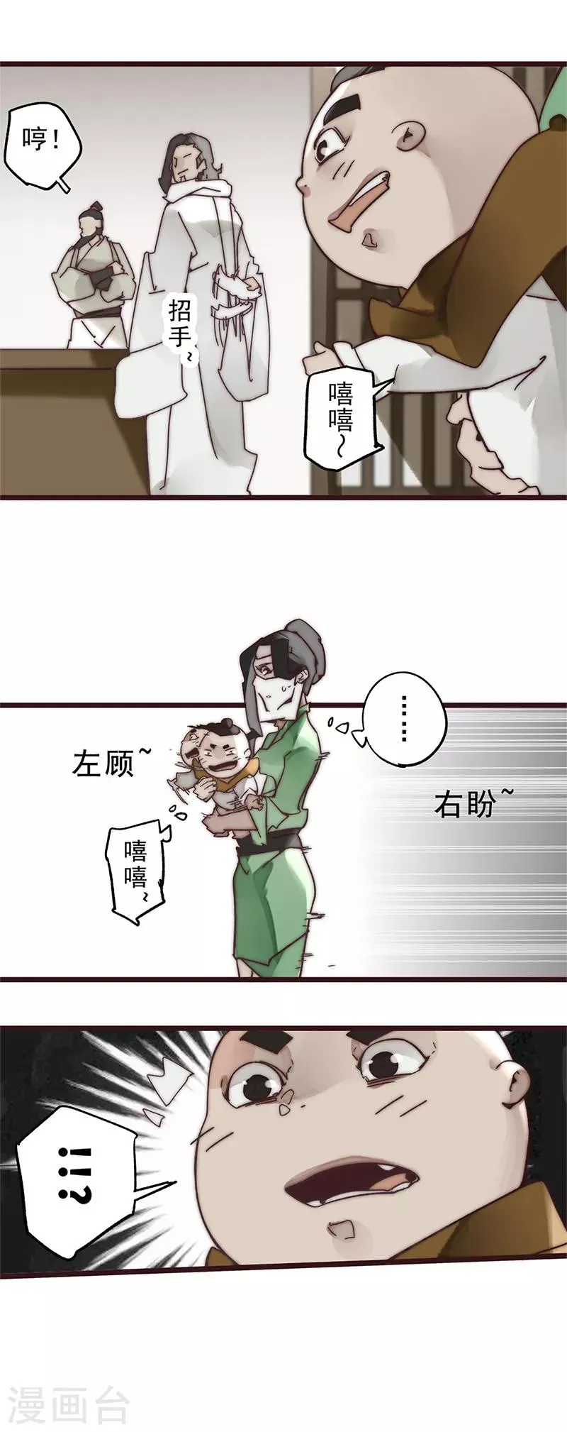 第13话 第19页