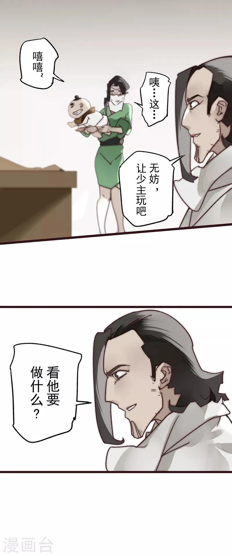 第13话 第20页