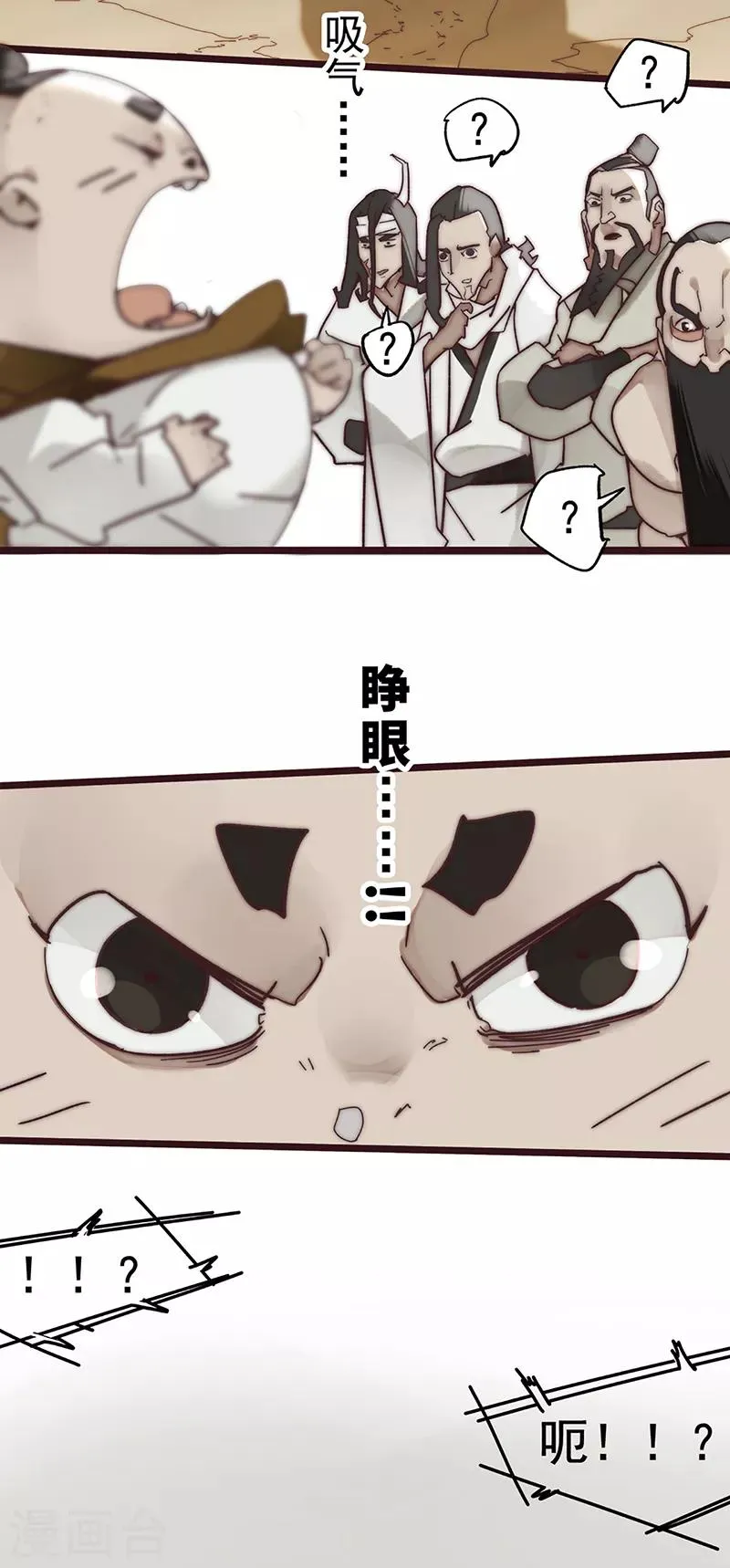 第13话 第23页