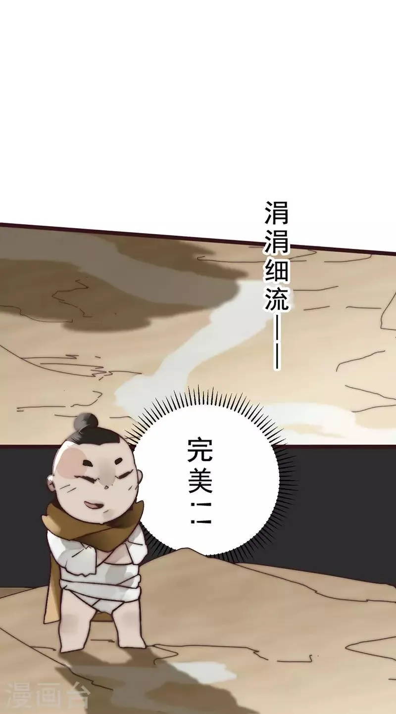 第14话 第2页