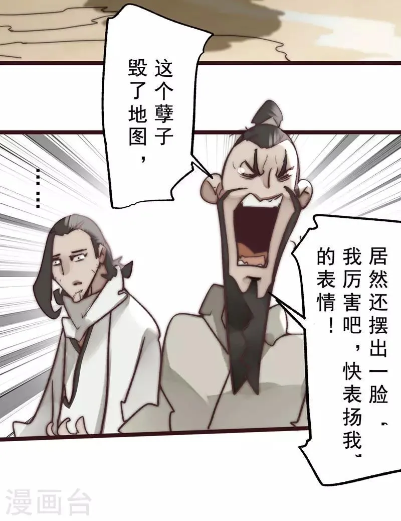 第14话 第3页