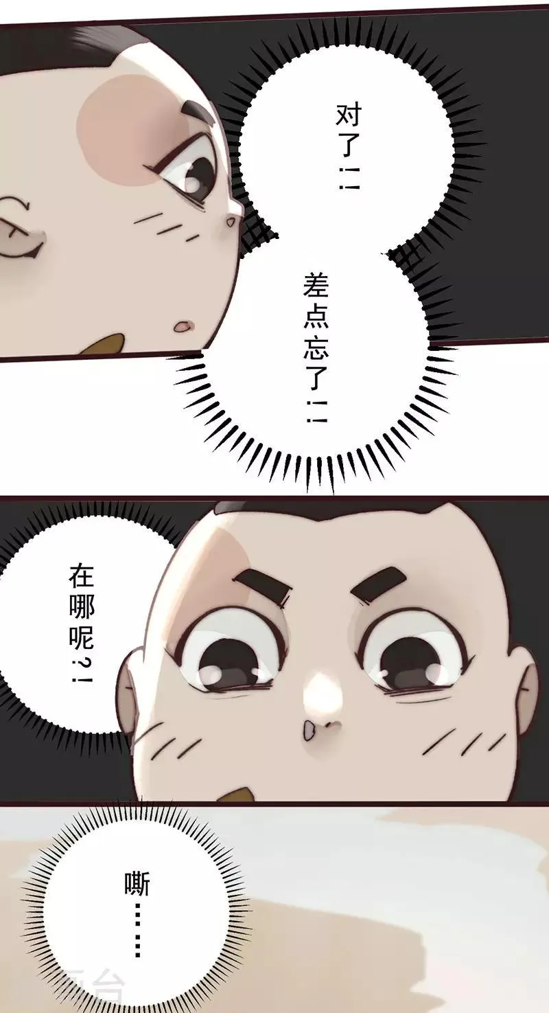 第14话 第4页