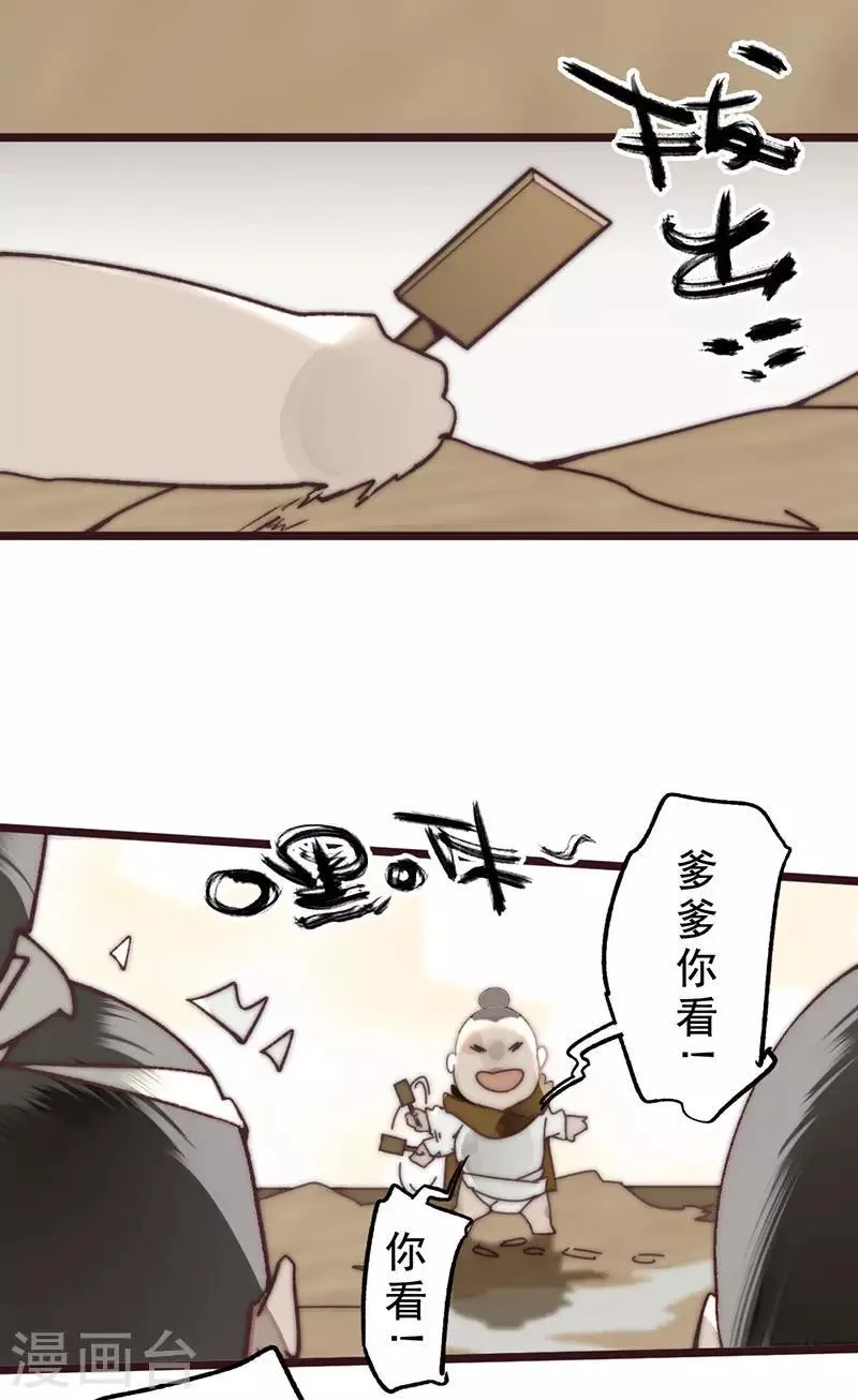 第14话 第6页