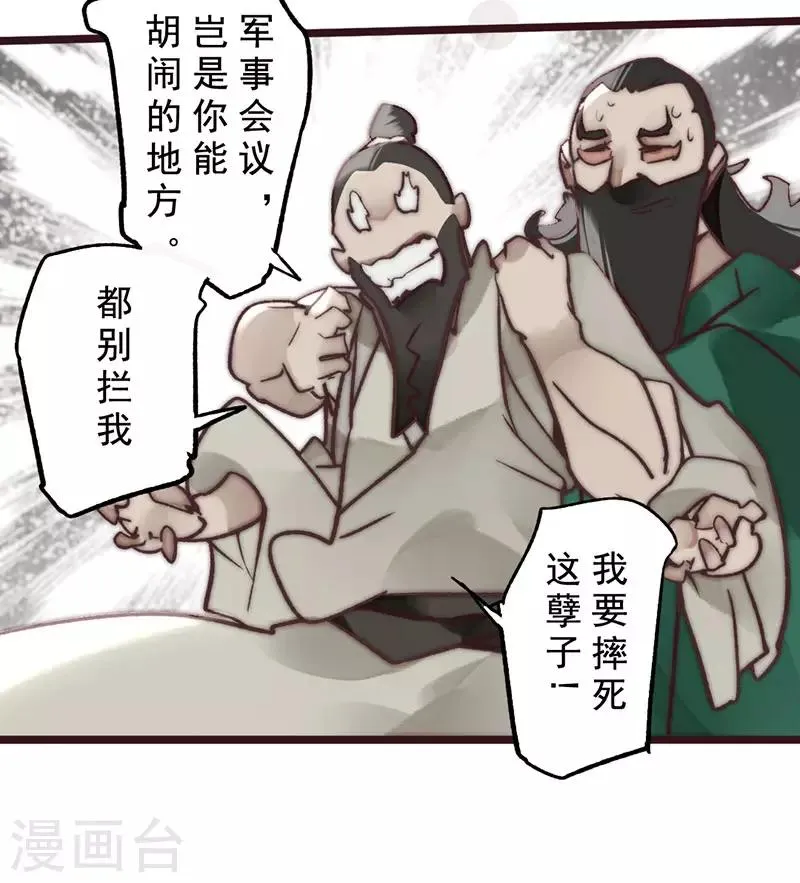 第14话 第7页