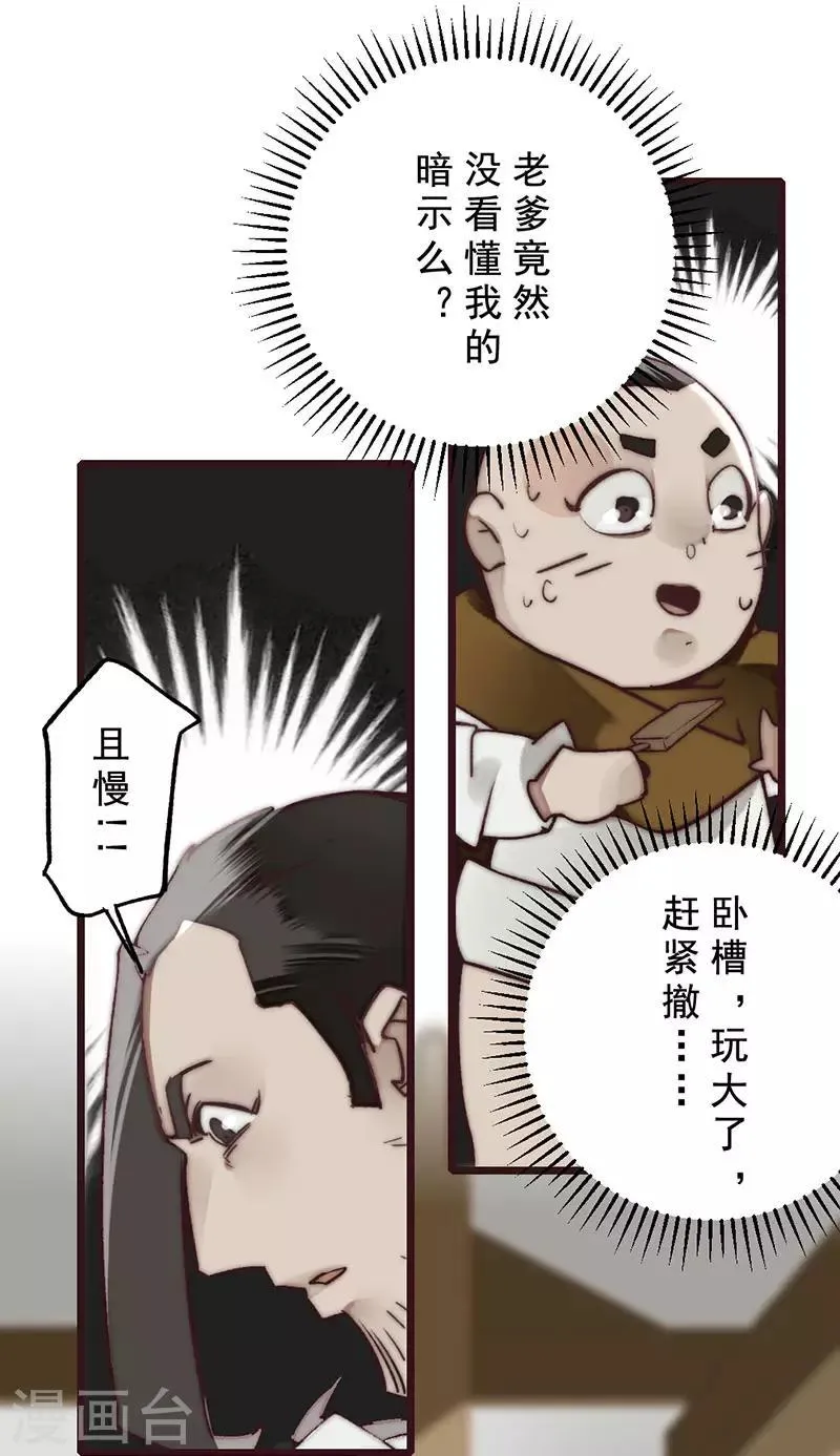 第14话 第8页