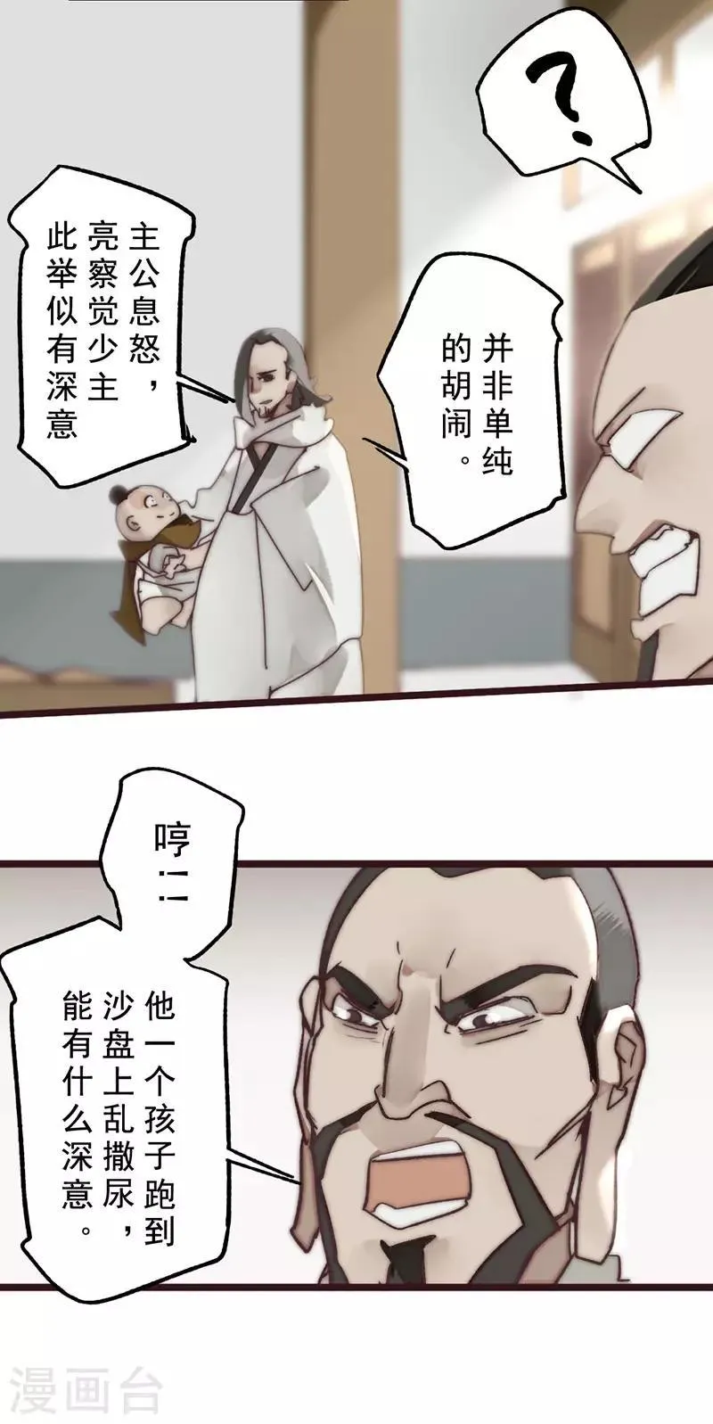 第14话 第9页