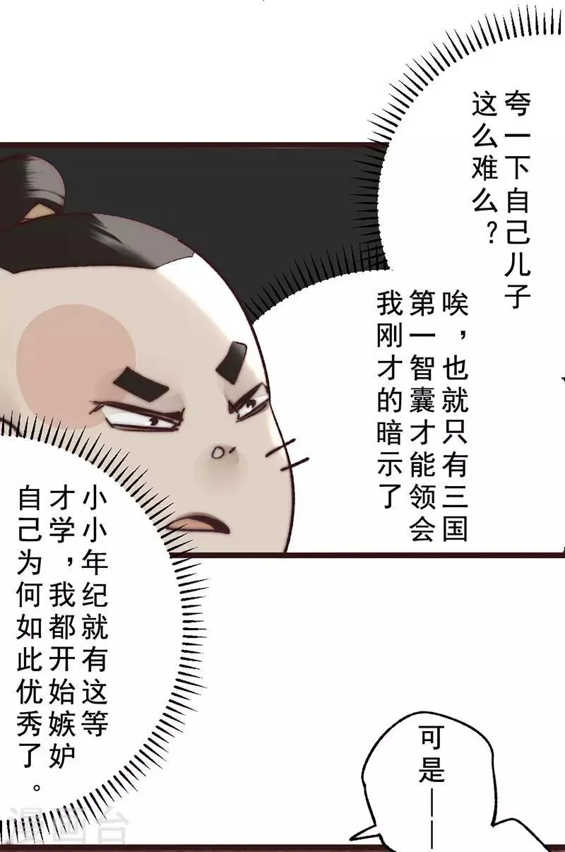 第14话 第17页