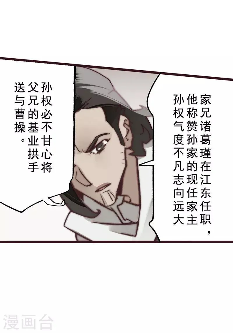 第14话 第23页