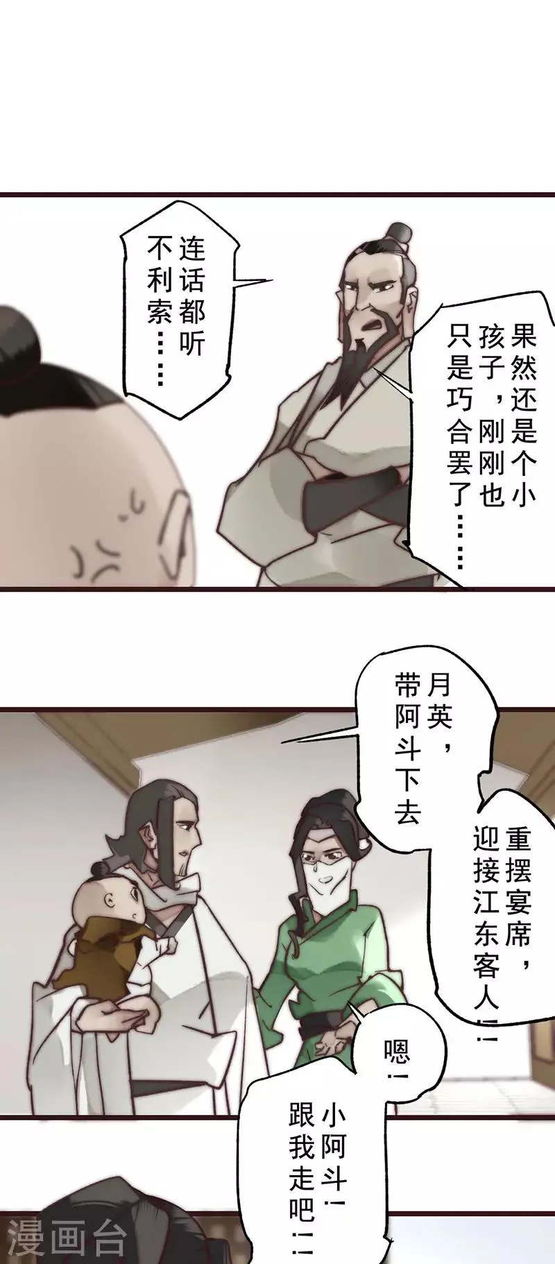 第14话 第27页