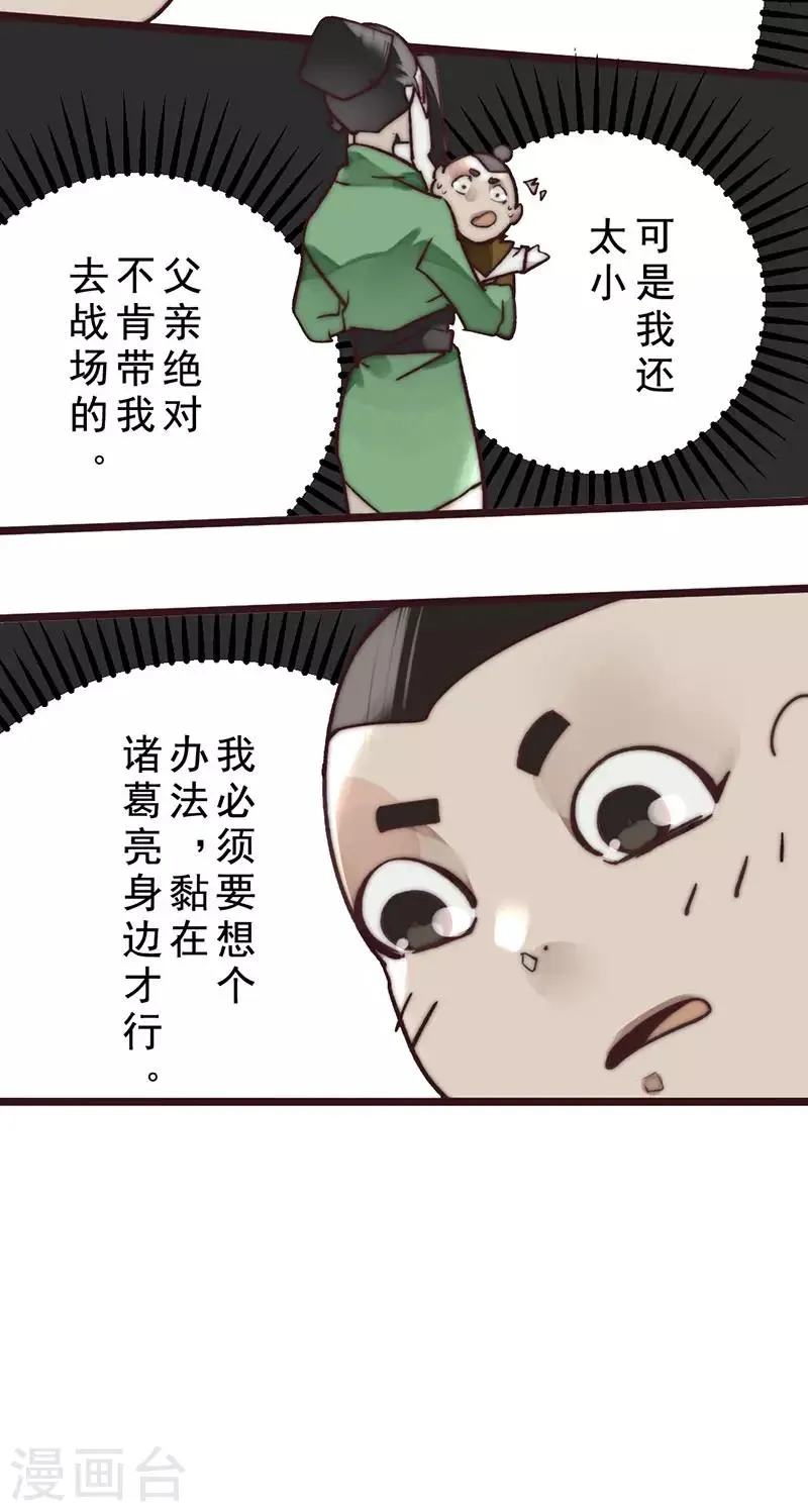 第14话 第30页