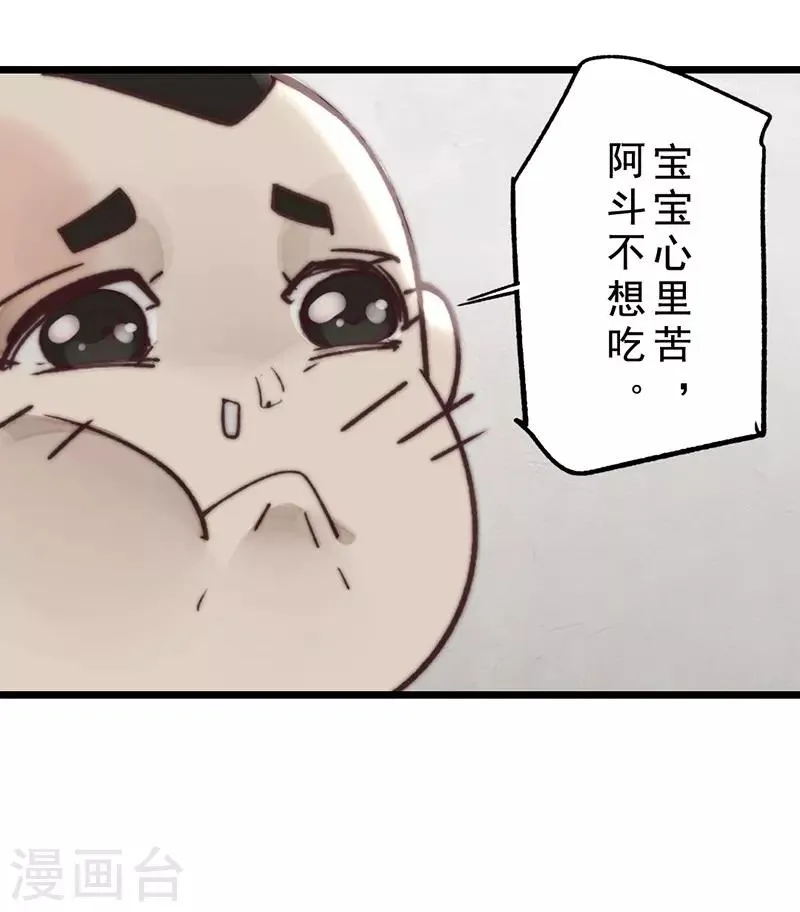 第15话 第12页