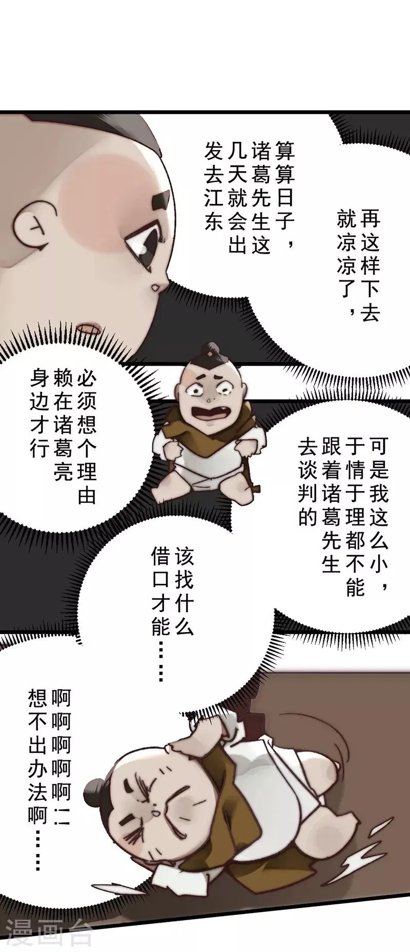 第15话 第13页