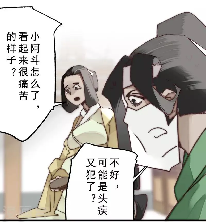 第15话 第14页