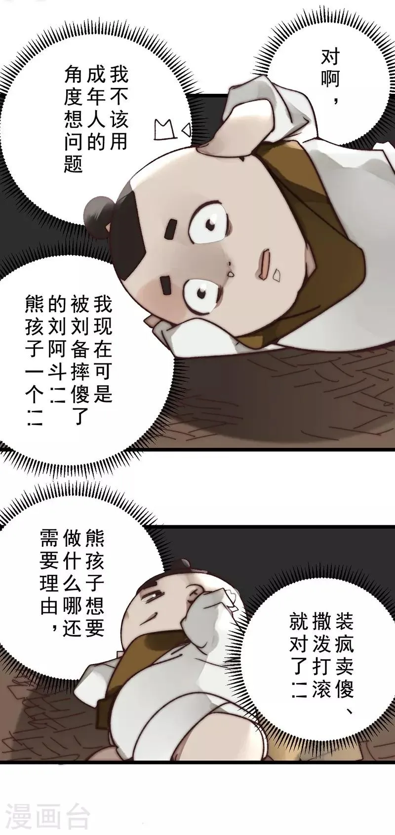 第15话 第15页