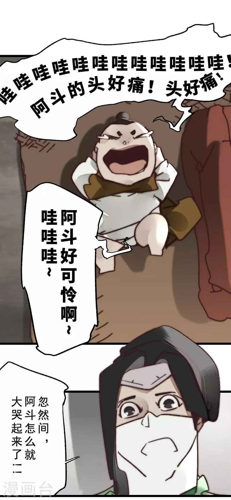 第15话 第18页