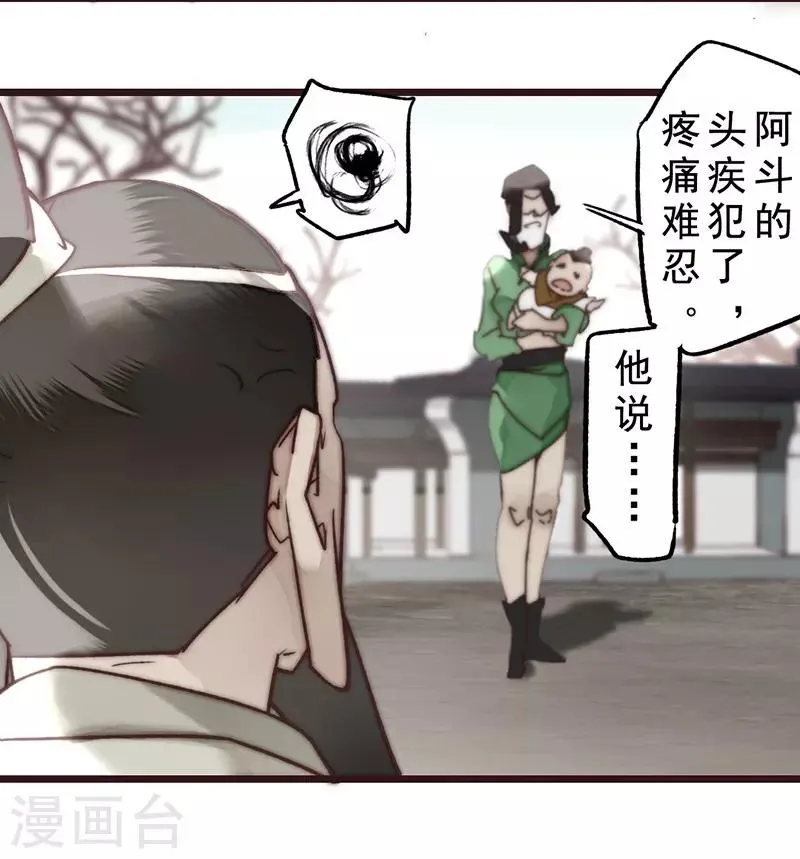 第15话 第25页