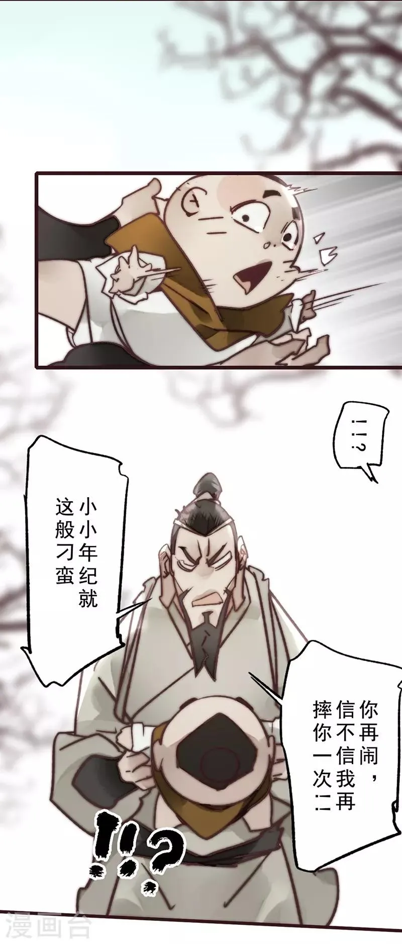 第15话 第29页