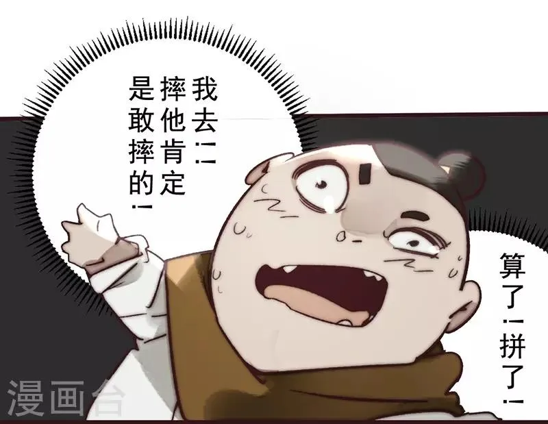 第15话 第30页