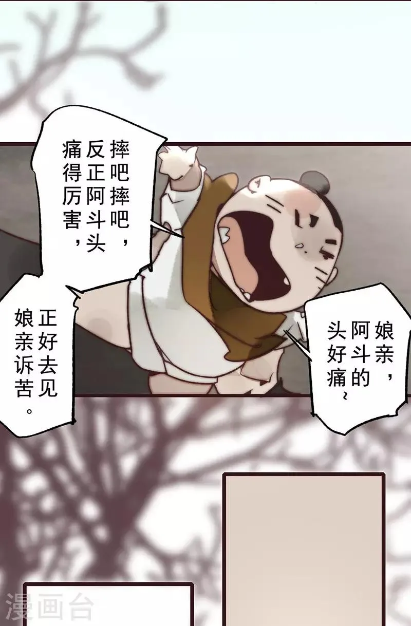 第15话 第31页