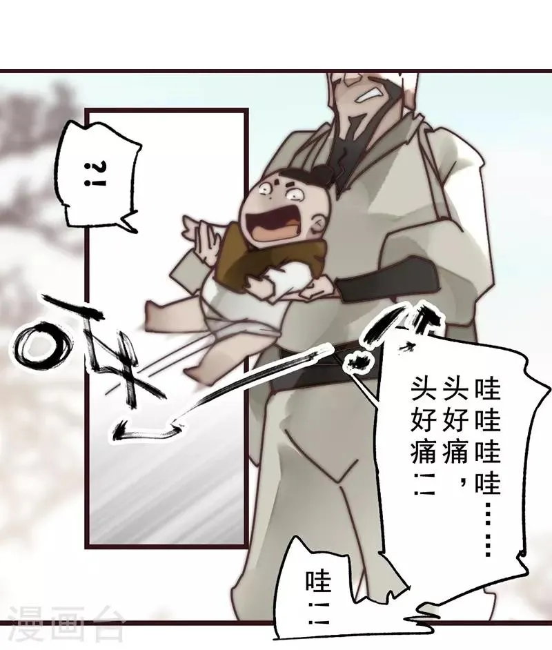 第15话 第34页