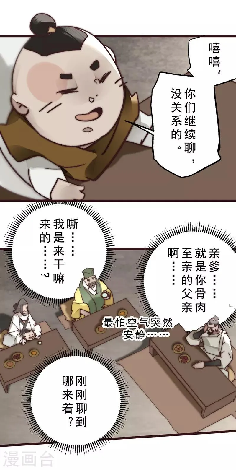 第15话 第40页