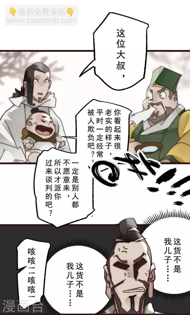 第15话 第42页