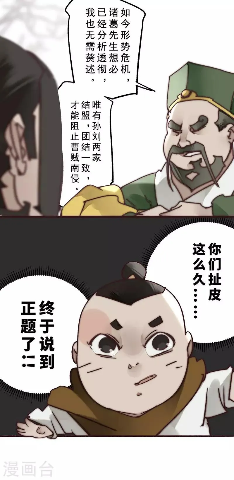 第15话 第44页