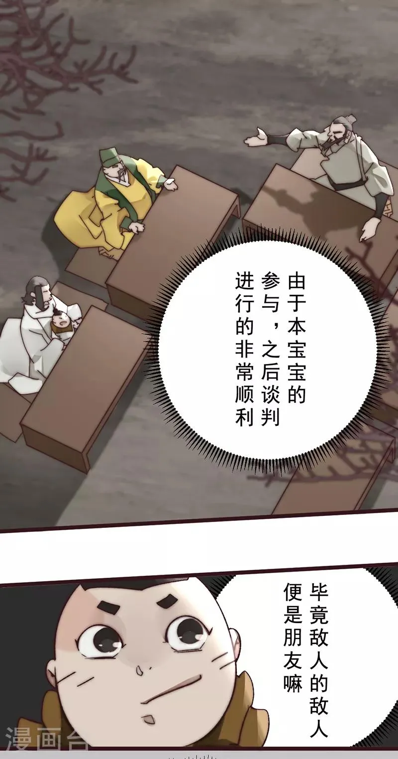 第16话 第2页