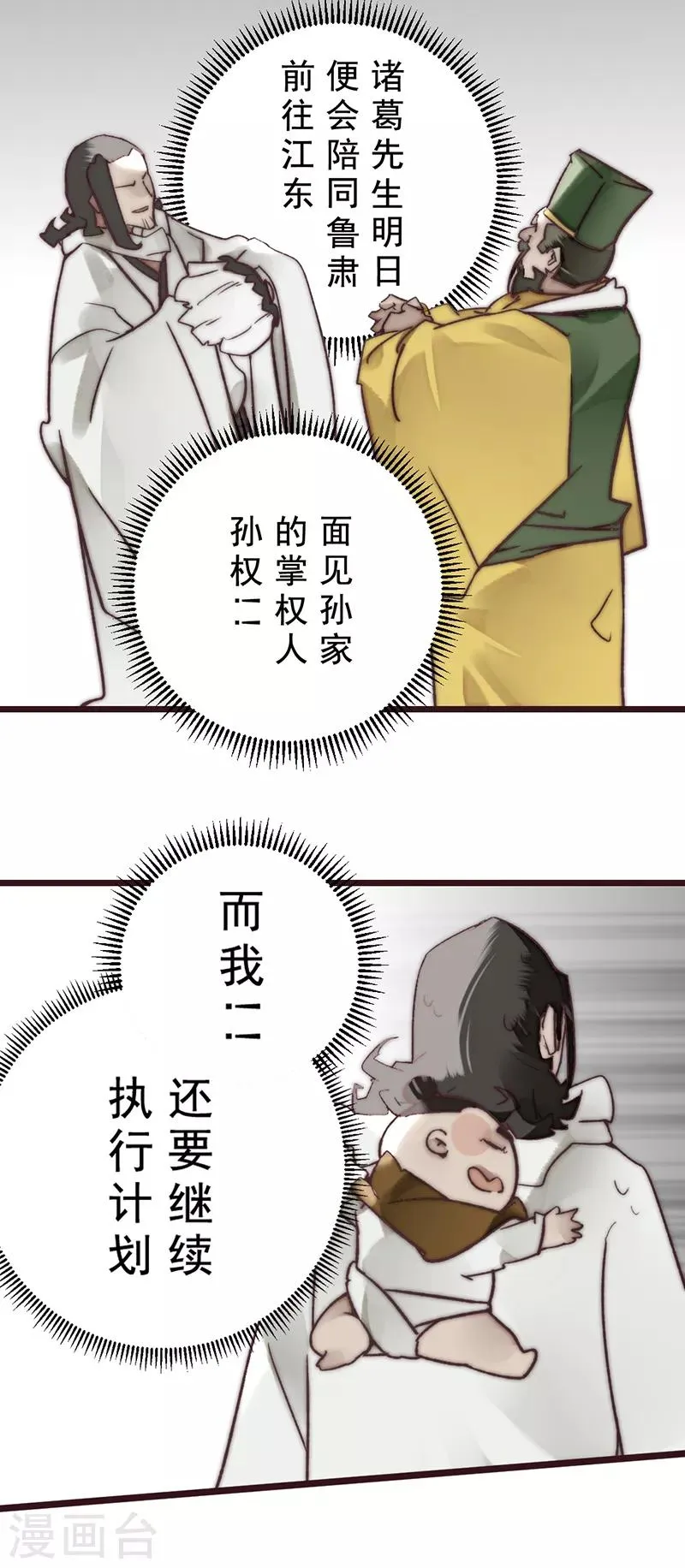 第16话 第3页