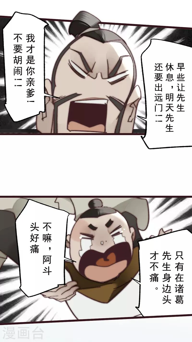 第16话 第5页