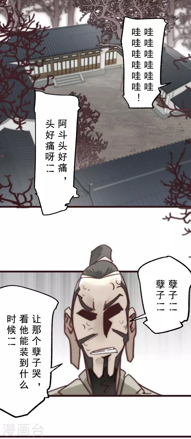 第16话 第7页