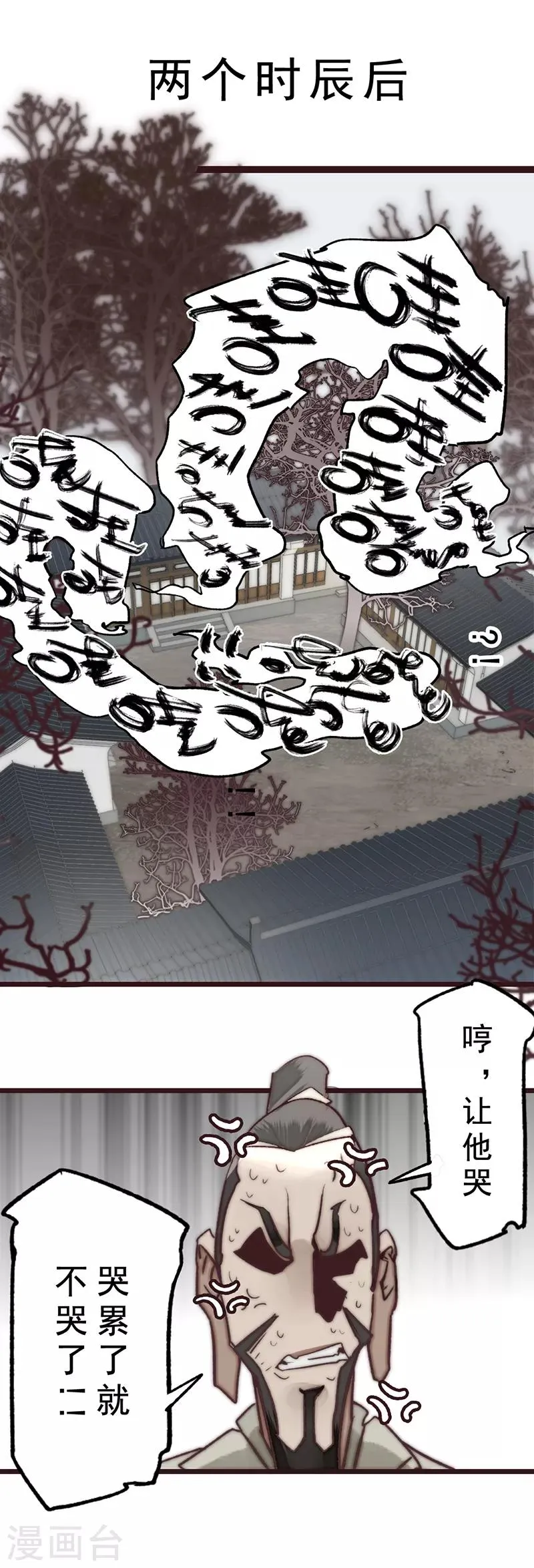 第16话 第8页