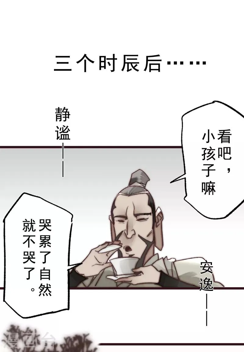 第16话 第9页
