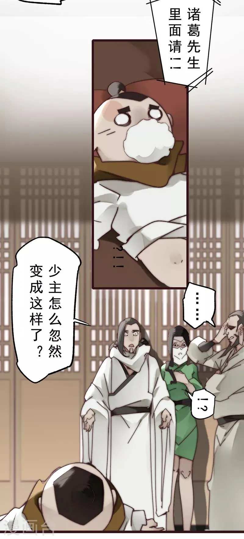第16话 第11页