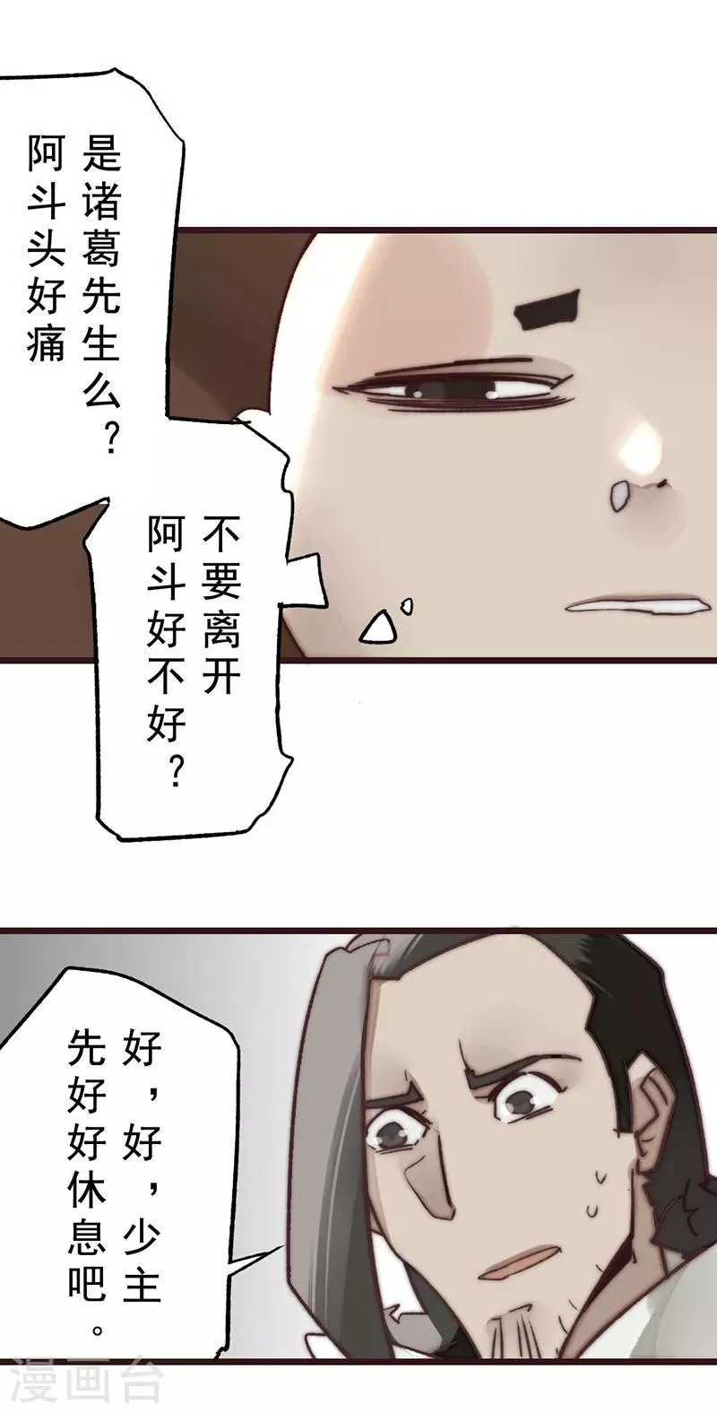 第16话 第12页