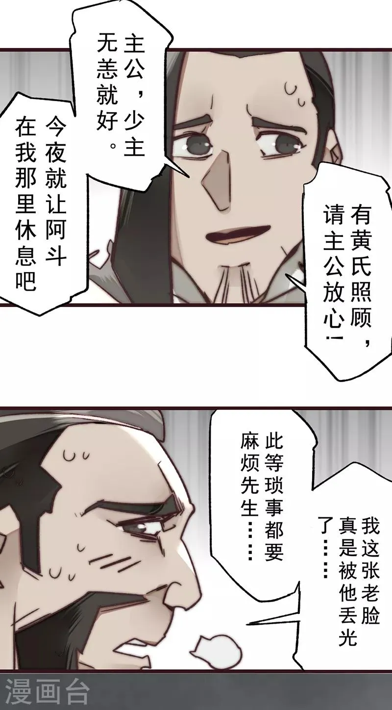 第16话 第14页