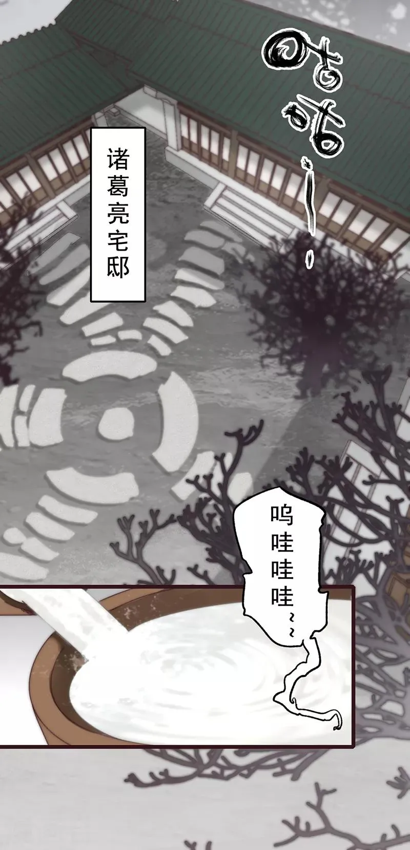 第16话 第16页