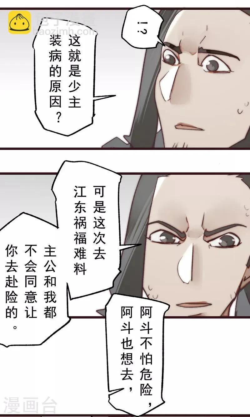 第16话 第18页