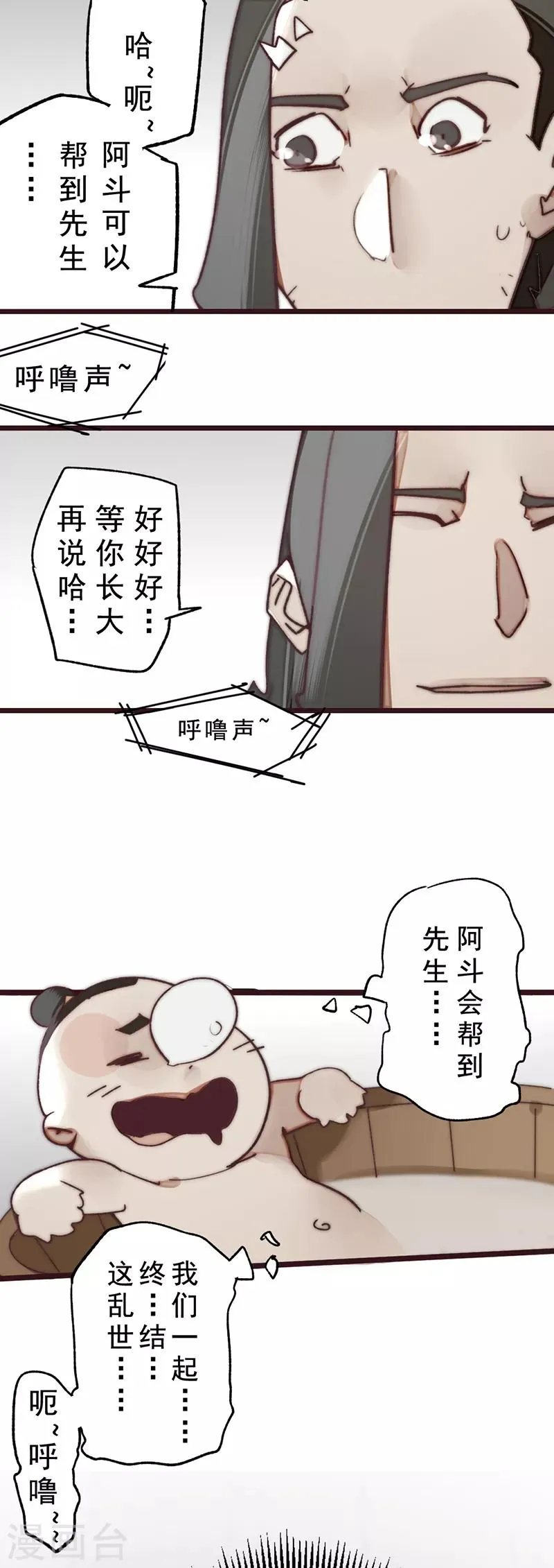 第16话 第19页
