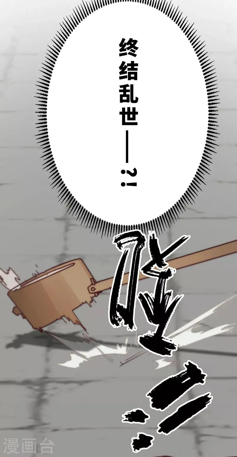 第16话 第20页