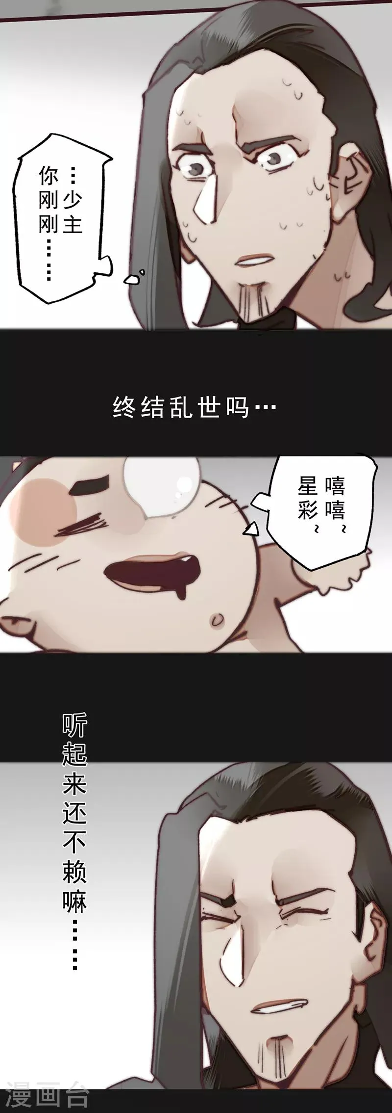 第16话 第21页