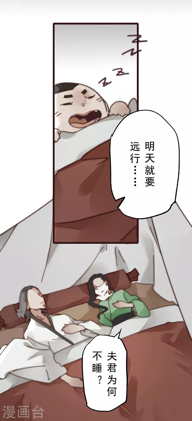 第16话 第25页
