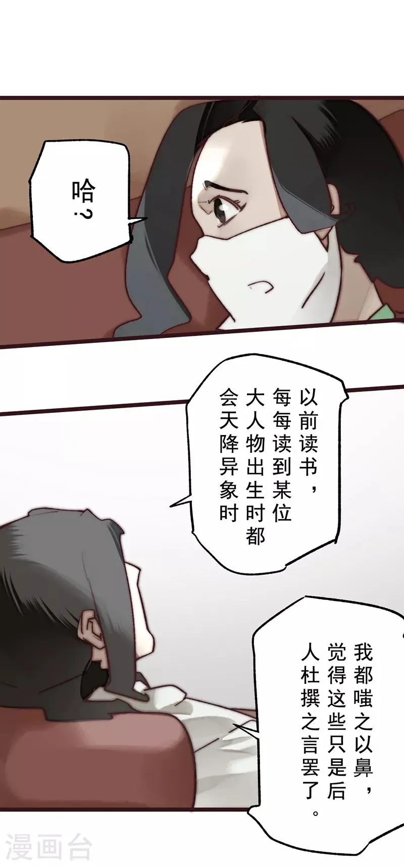 第16话 第27页