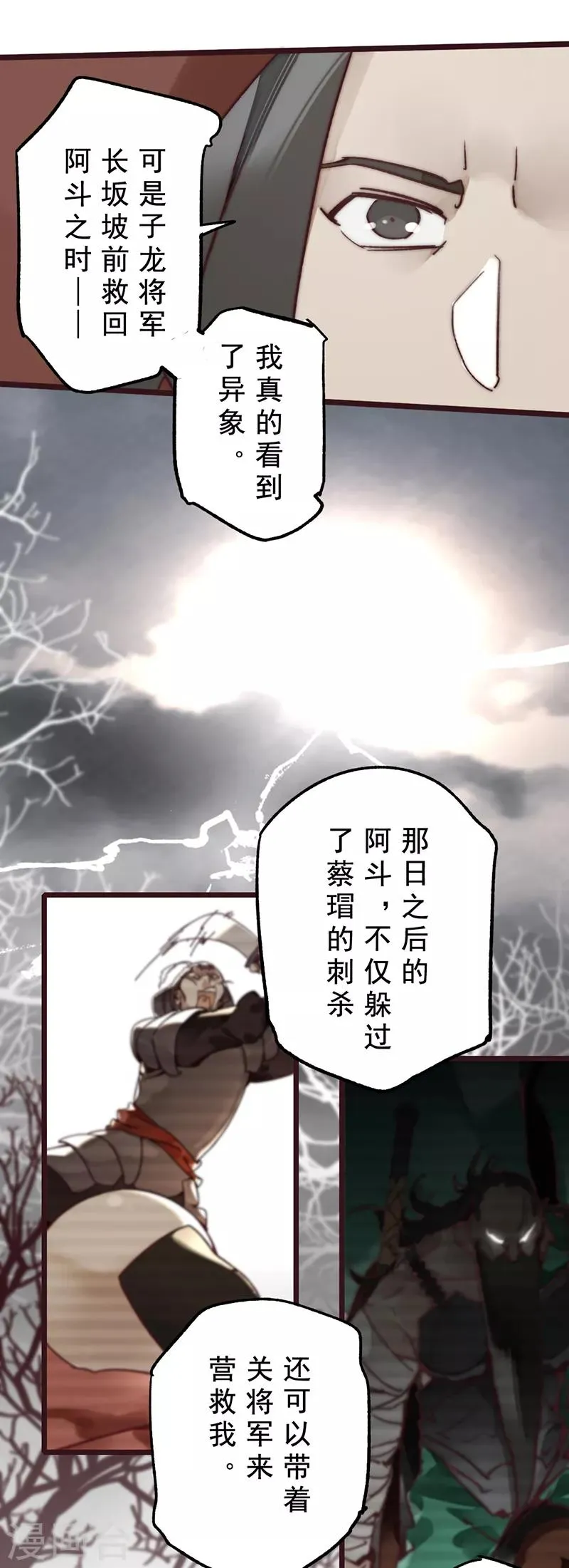 第16话 第28页