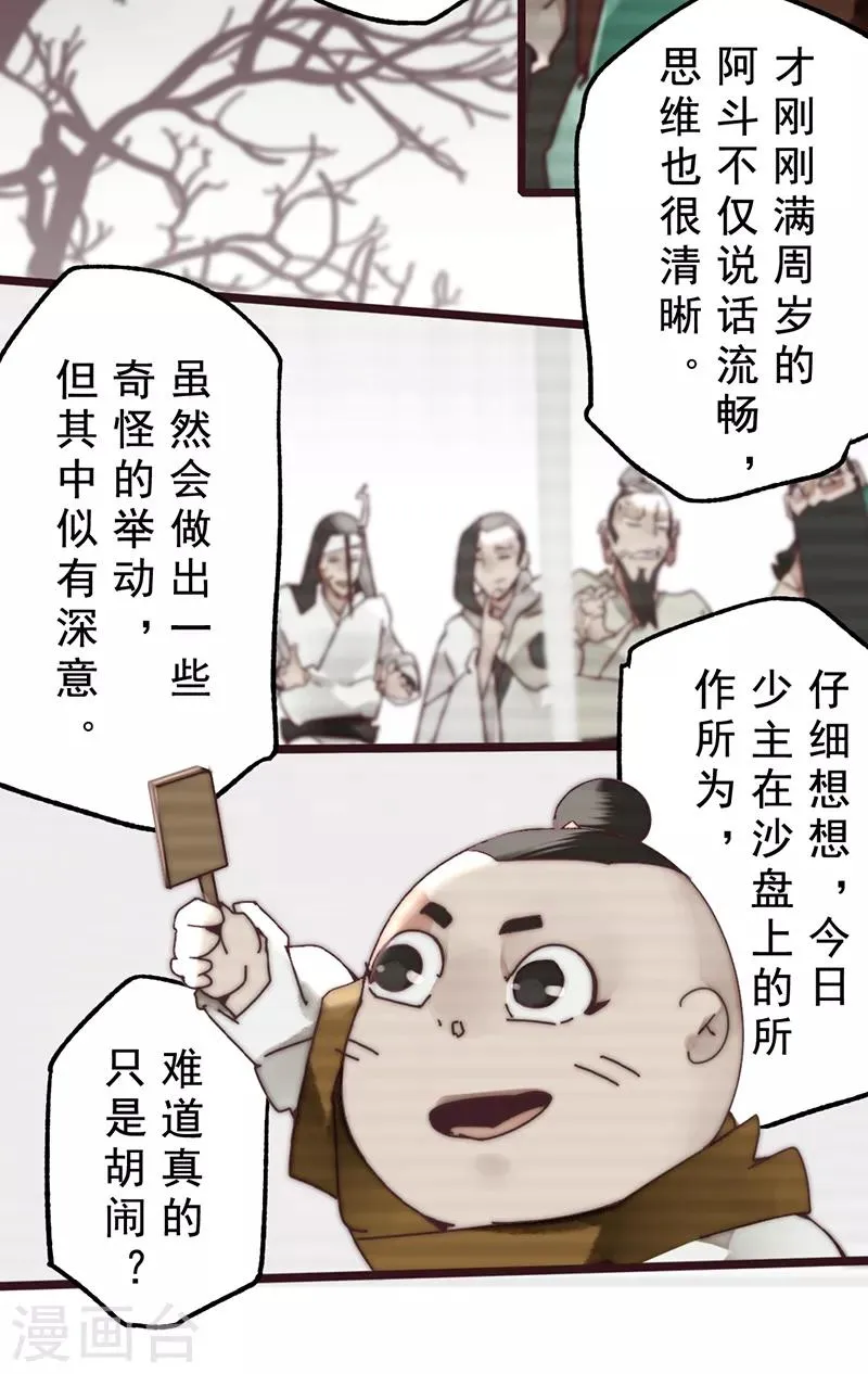第16话 第29页