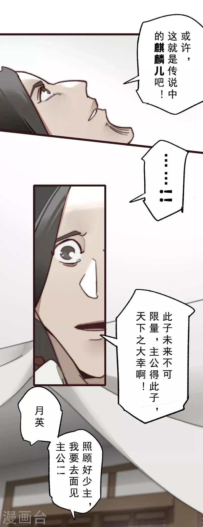第16话 第30页
