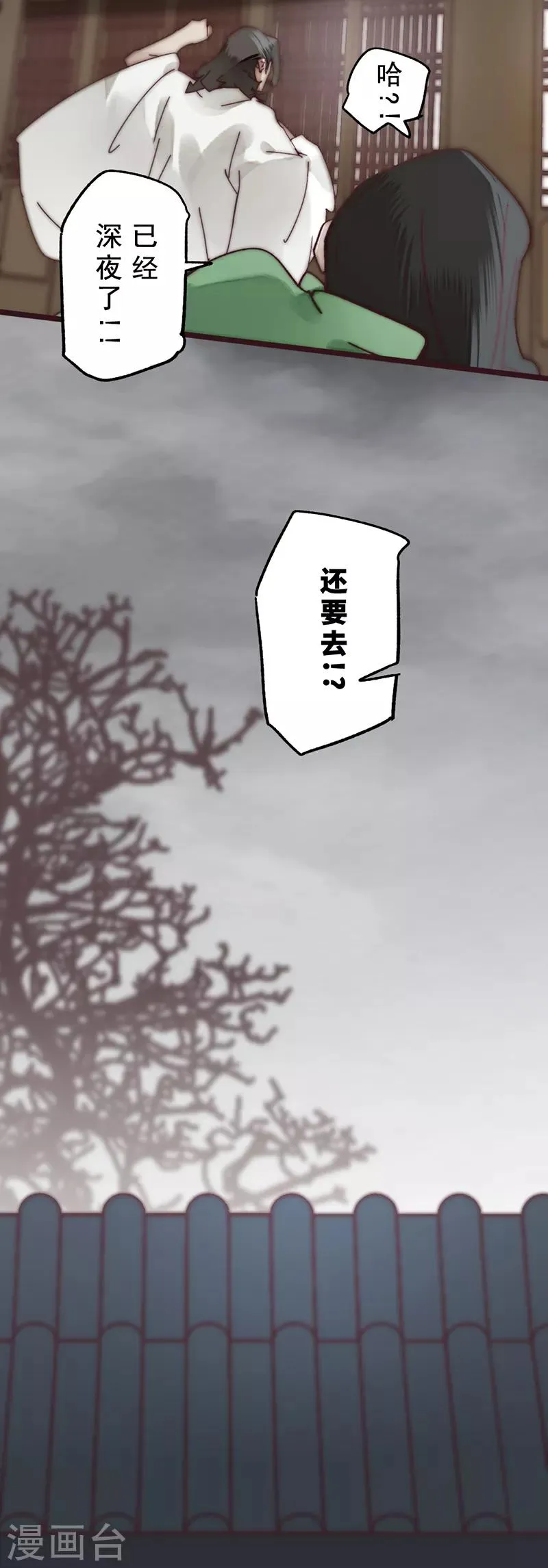 第16话 第31页