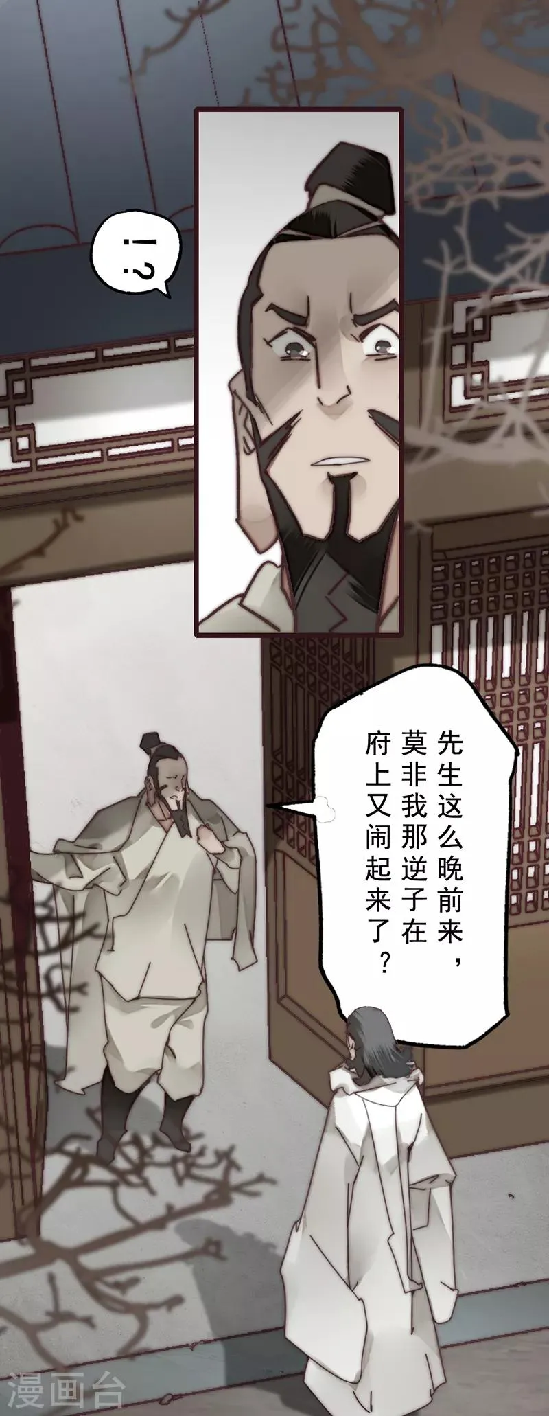 第16话 第33页