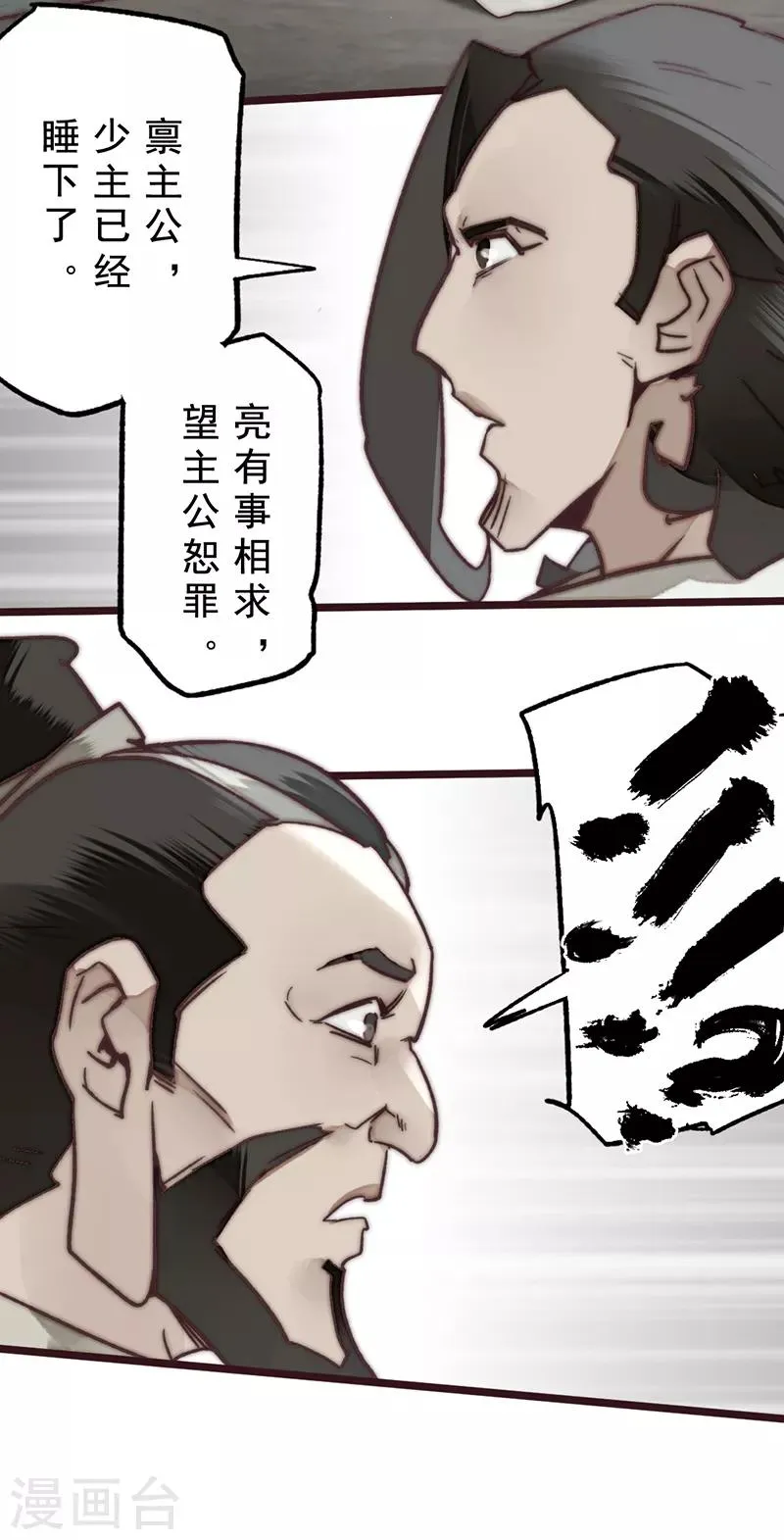 第16话 第34页