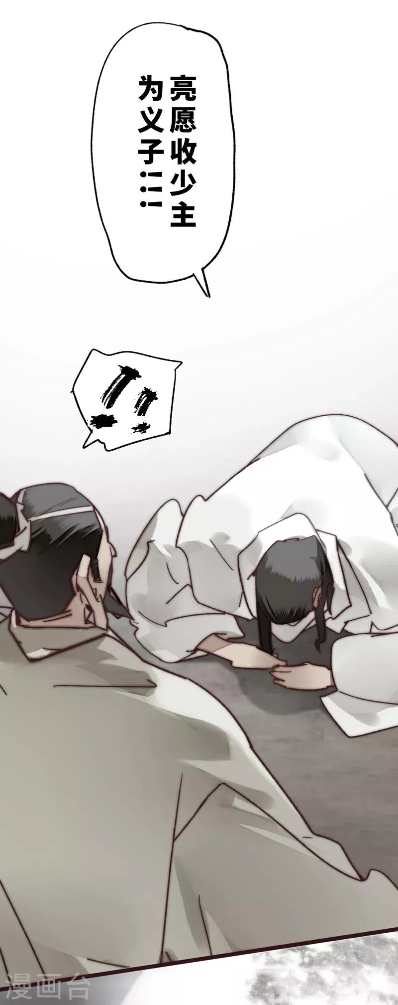 第16话 第35页